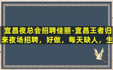 山东夜总会招聘